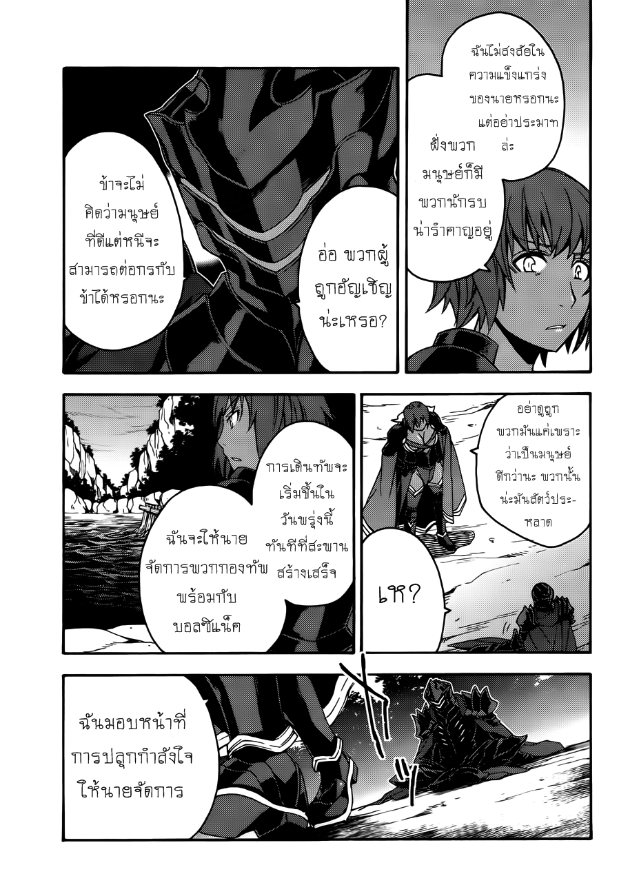 The Wrong Way to use Healing Magic page 27