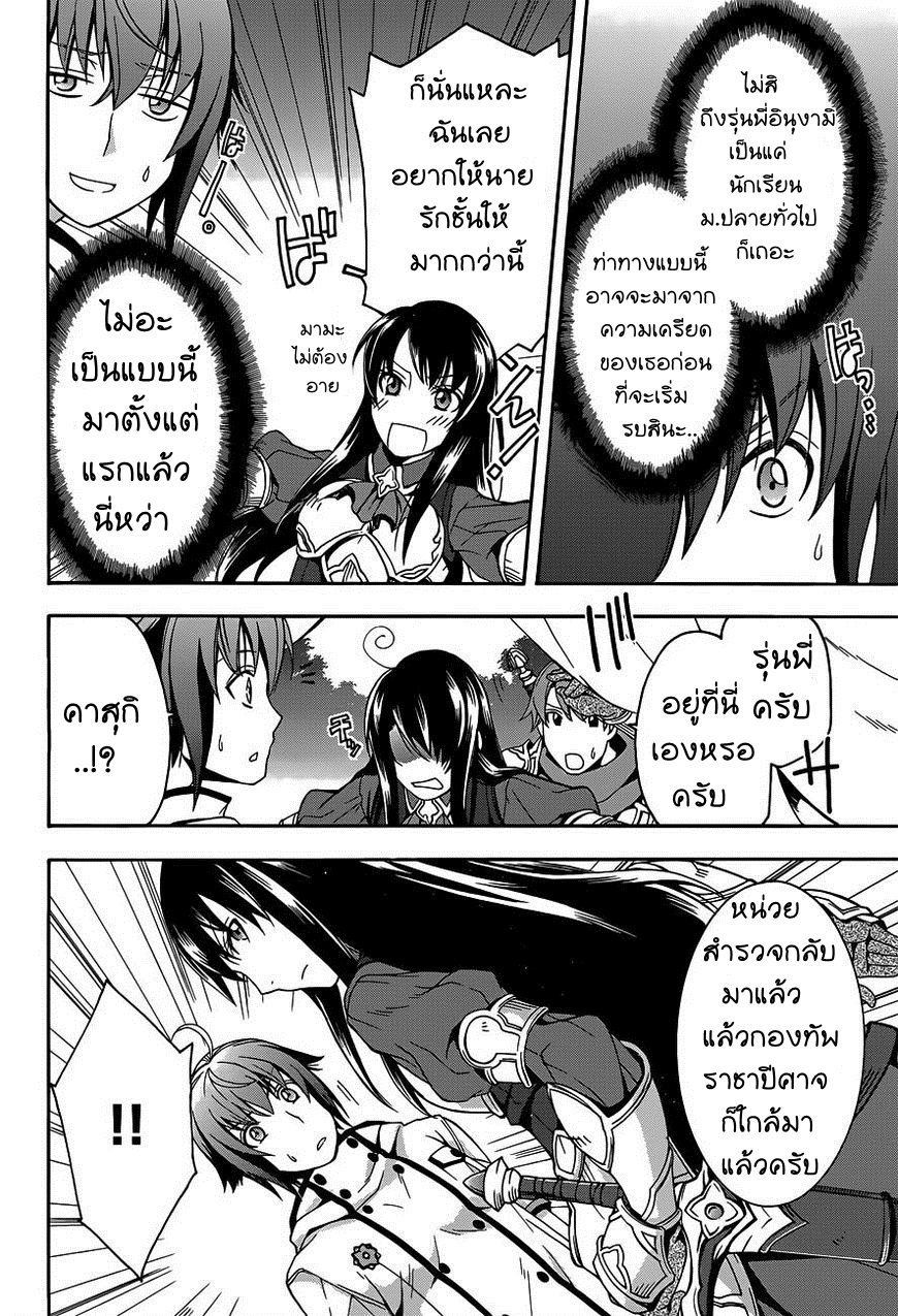 The Wrong Way to use Healing Magic page 6