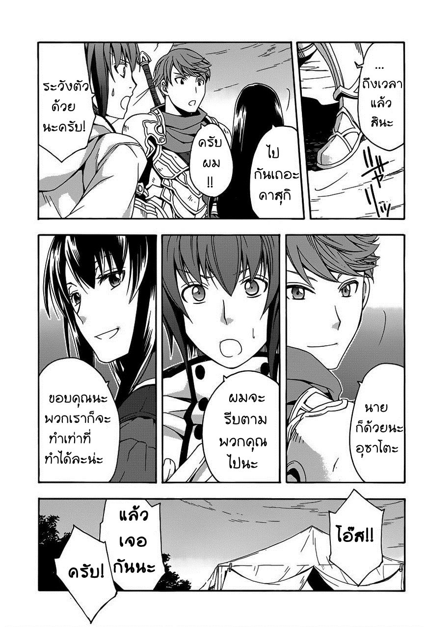 The Wrong Way to use Healing Magic page 7