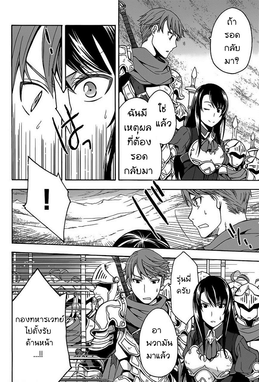 The Wrong Way to use Healing Magic page 10