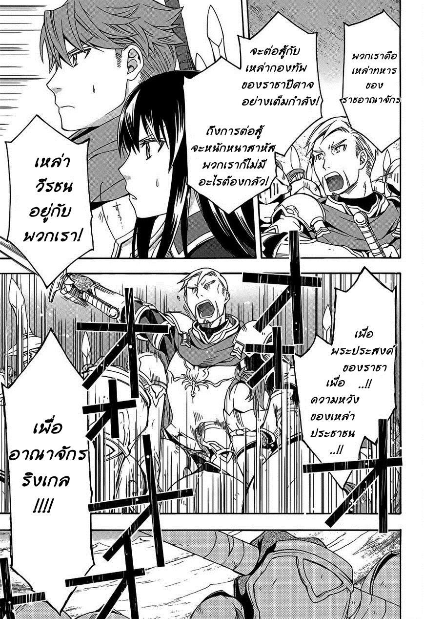 The Wrong Way to use Healing Magic page 11