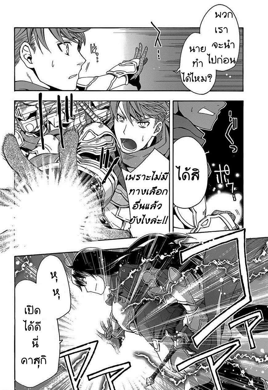 The Wrong Way to use Healing Magic page 13
