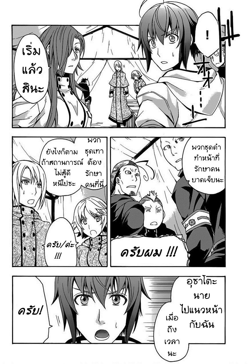 The Wrong Way to use Healing Magic page 15