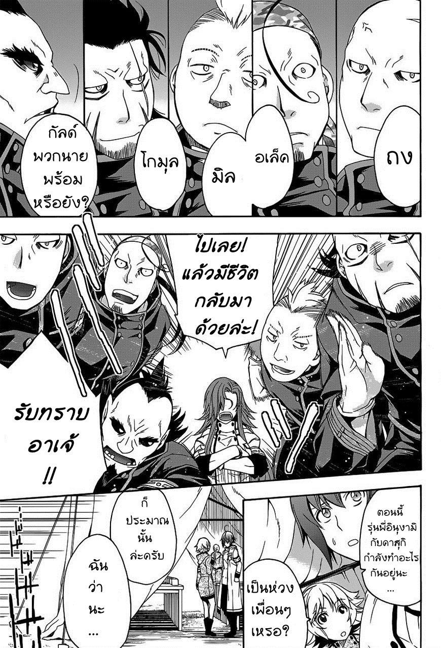 The Wrong Way to use Healing Magic page 16