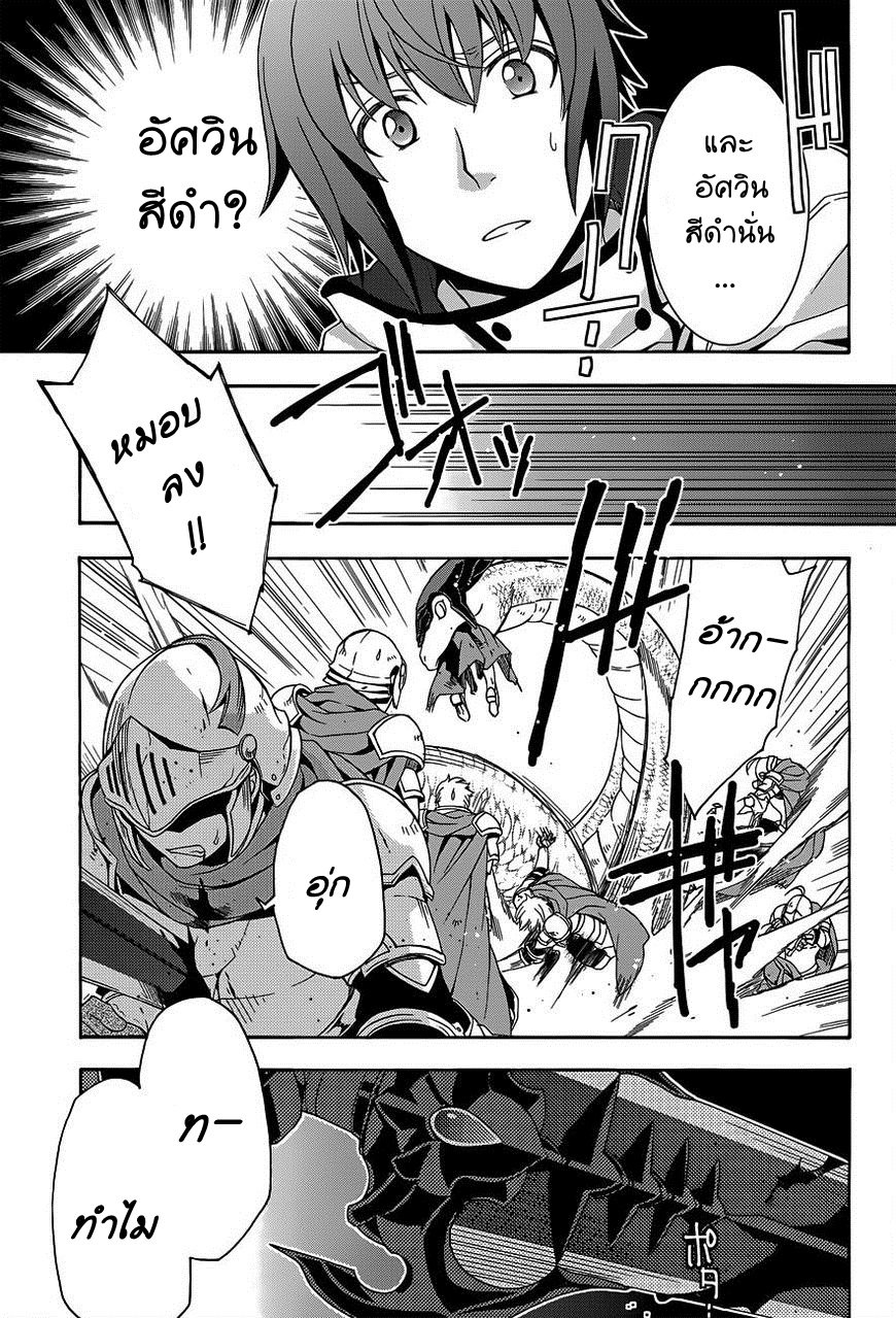The Wrong Way to use Healing Magic page 18