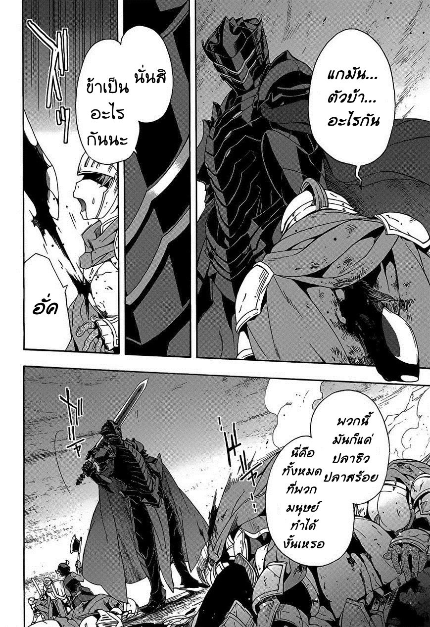 The Wrong Way to use Healing Magic page 19