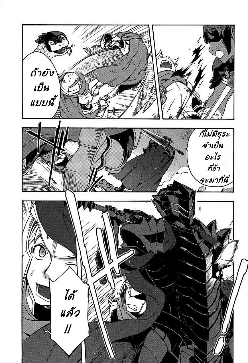 The Wrong Way to use Healing Magic page 20