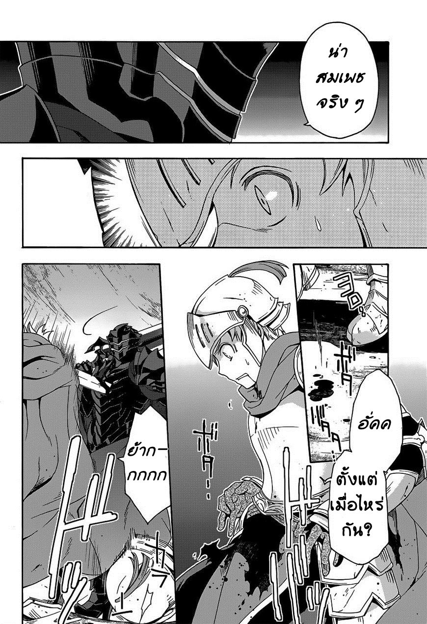 The Wrong Way to use Healing Magic page 21