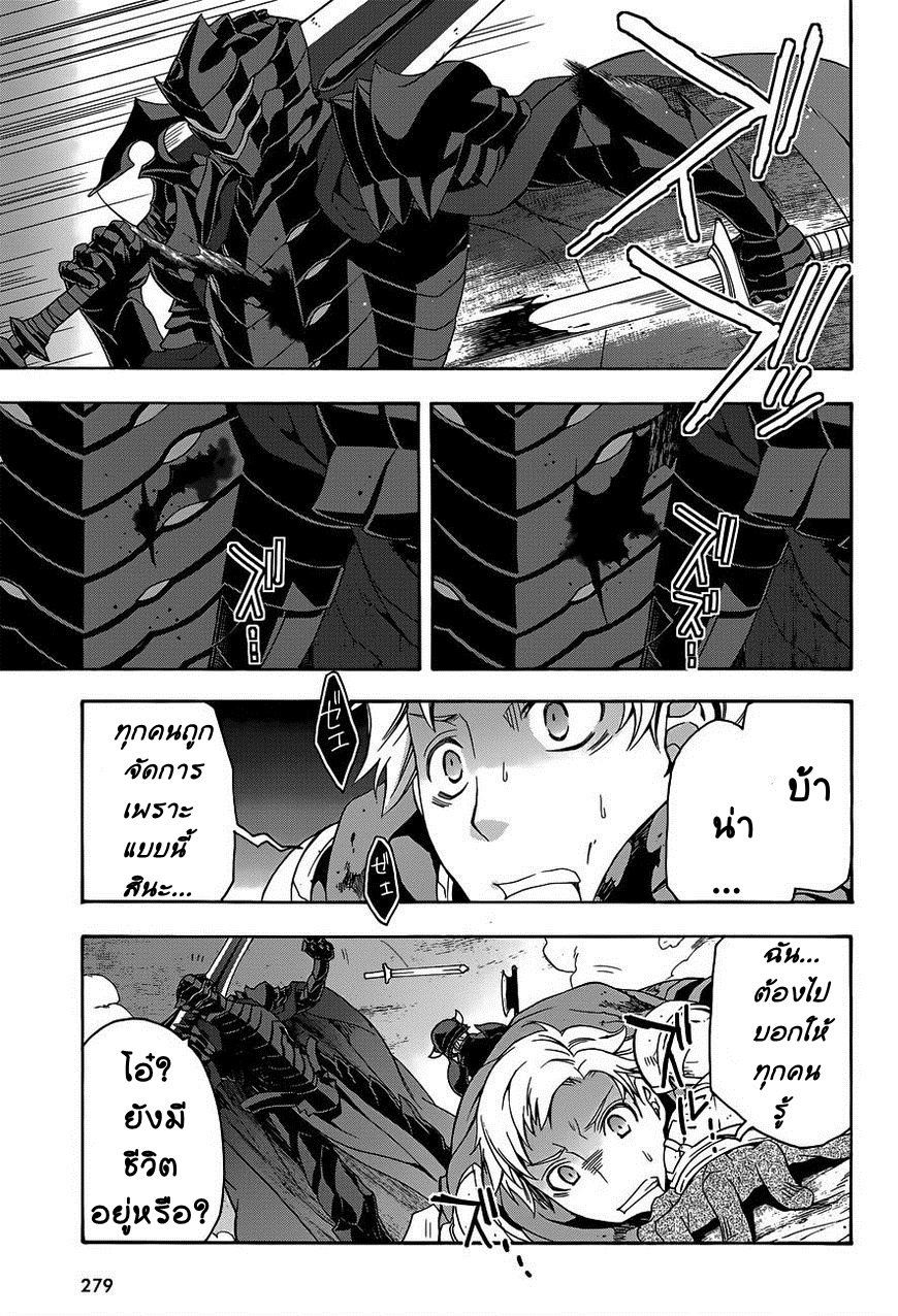 The Wrong Way to use Healing Magic page 22