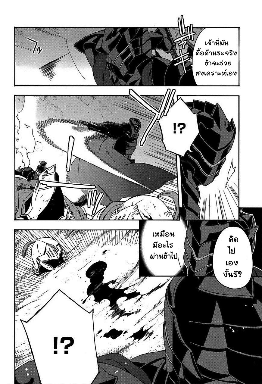 The Wrong Way to use Healing Magic page 23