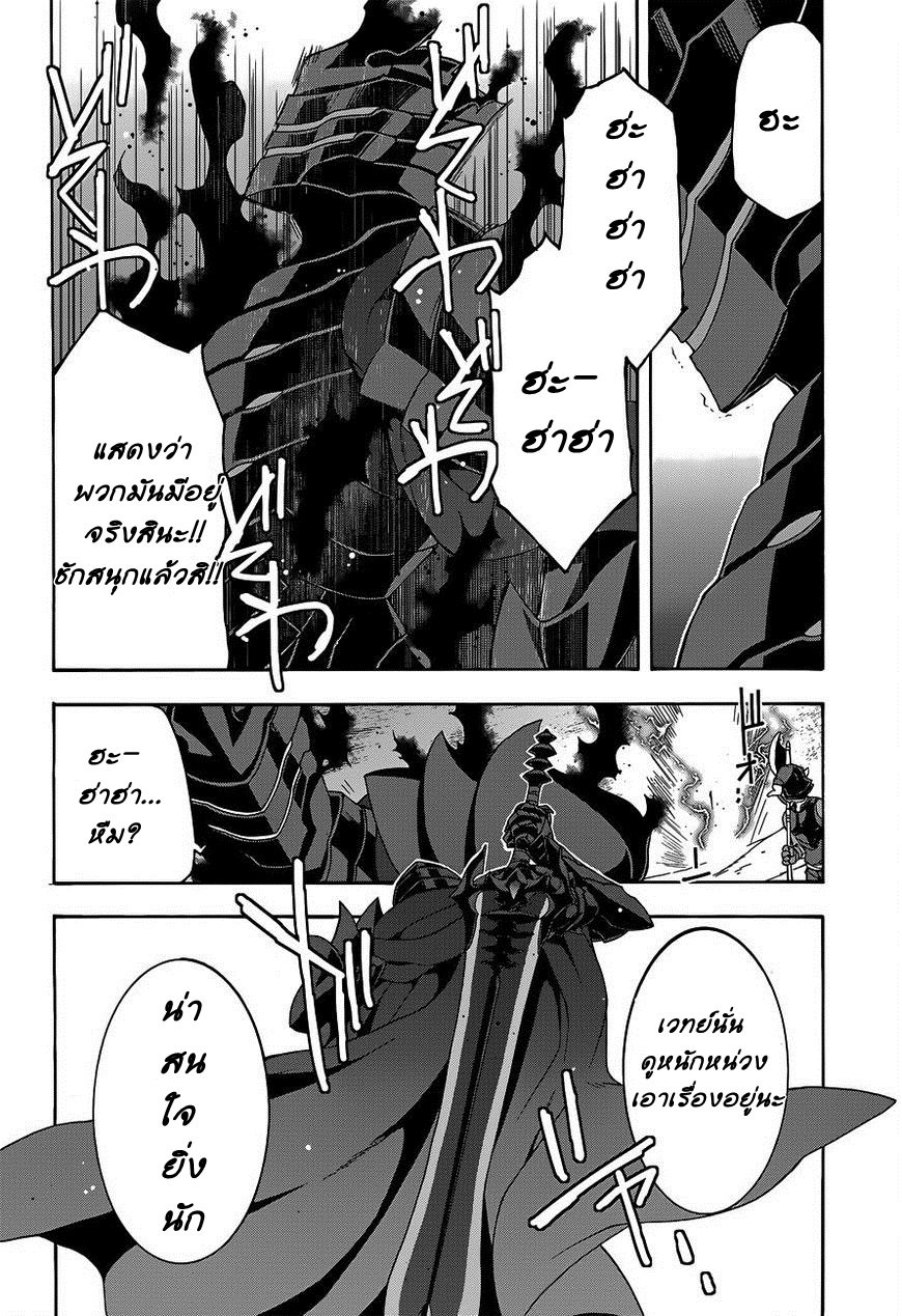 The Wrong Way to use Healing Magic page 25