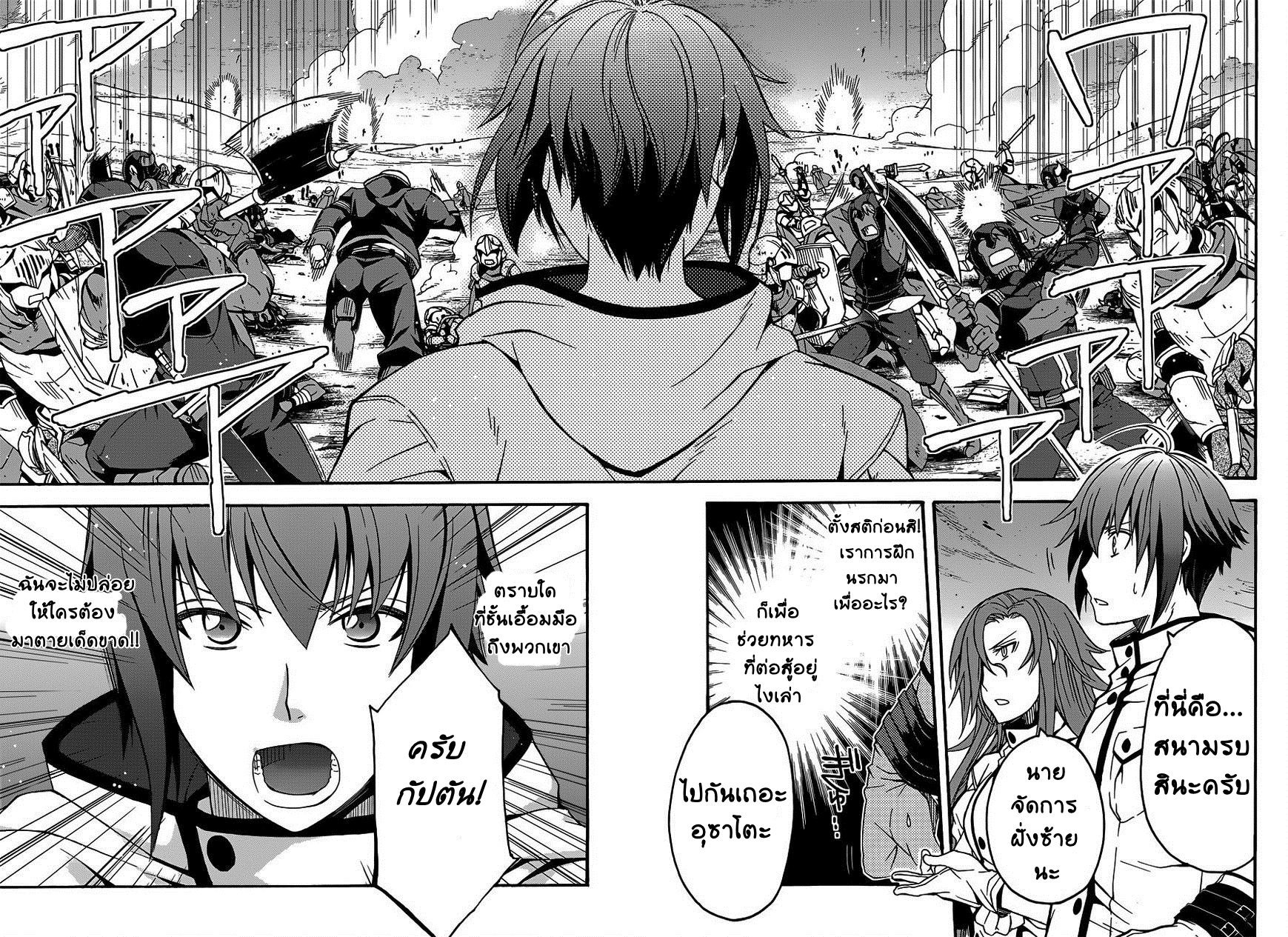 The Wrong Way to use Healing Magic page 31