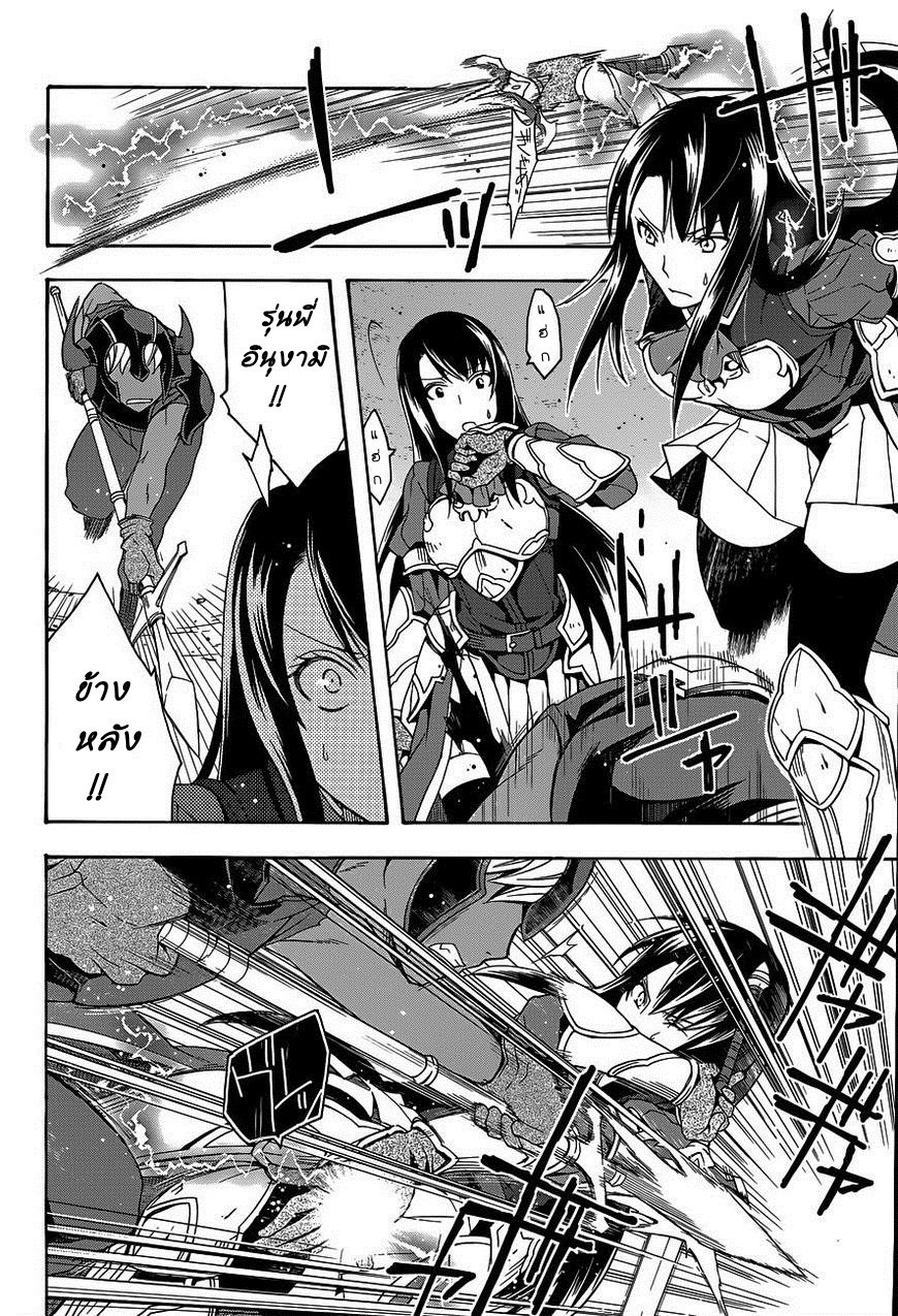 The Wrong Way to use Healing Magic page 32