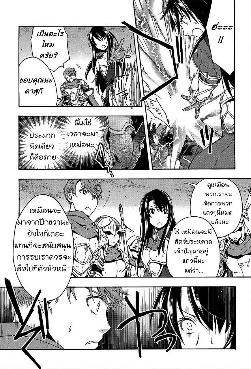 The Wrong Way to use Healing Magic page 33