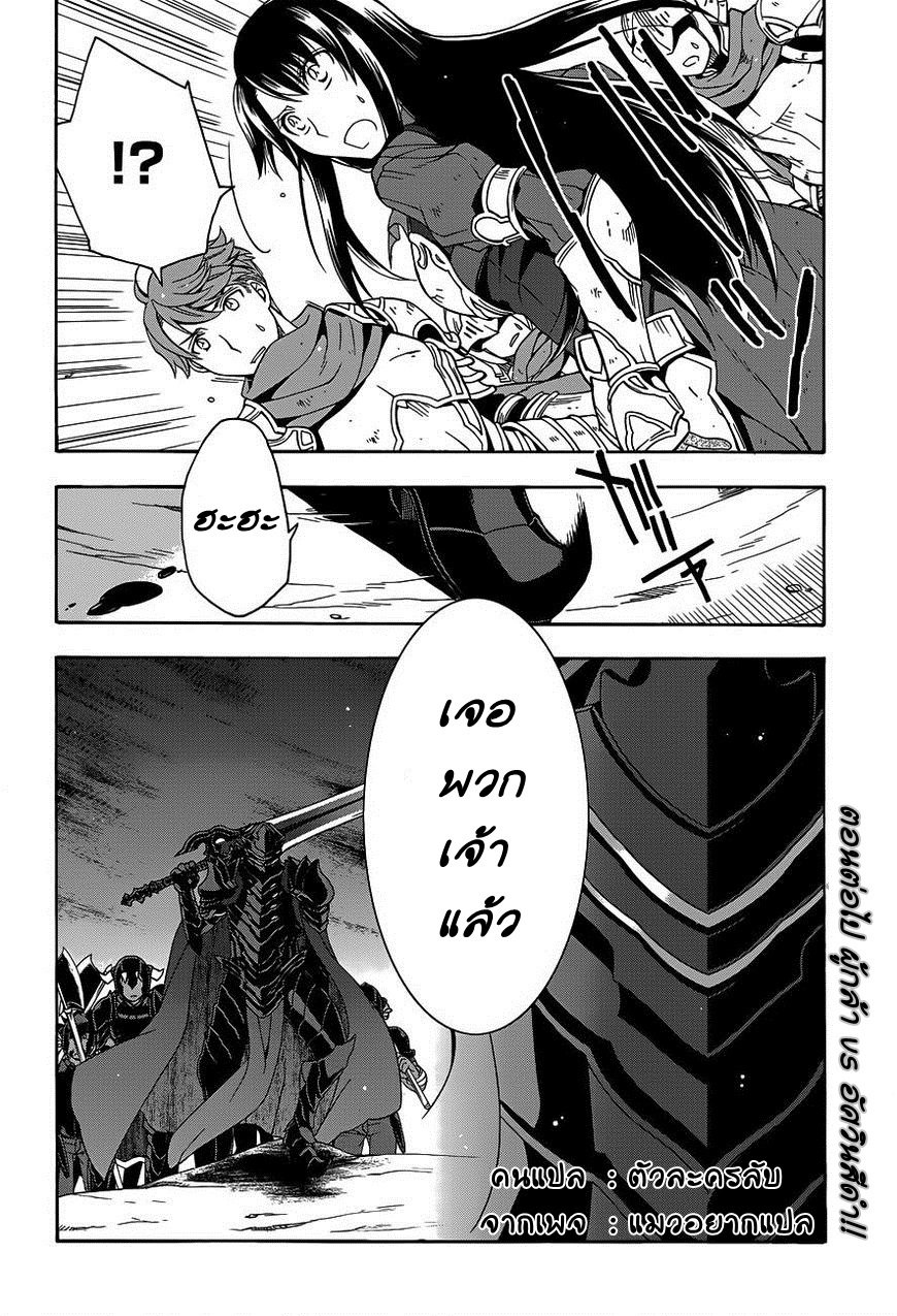 The Wrong Way to use Healing Magic page 34