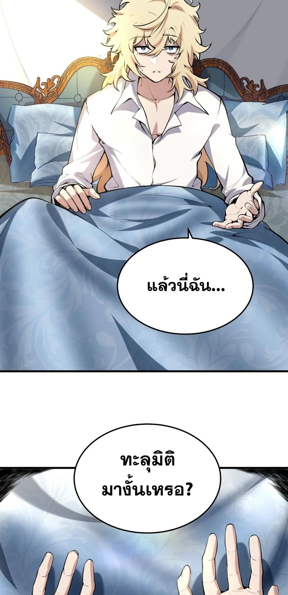 The Yellow-haired Villain in Female Main Character's Novel wants Happiness page 4