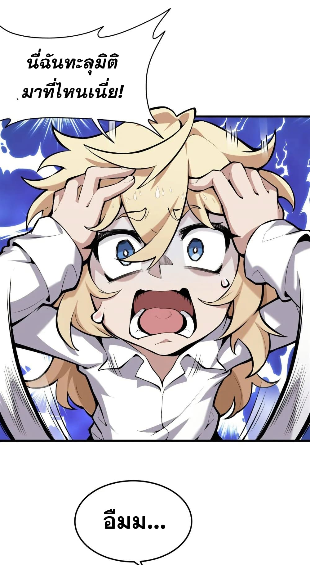 The Yellow-haired Villain in Female Main Character's Novel wants Happiness page 7