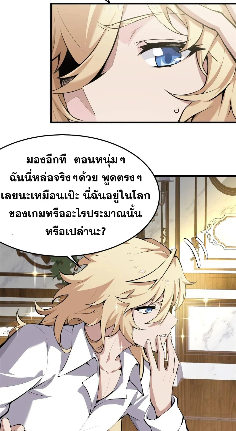 The Yellow-haired Villain in Female Main Character's Novel wants Happiness page 8
