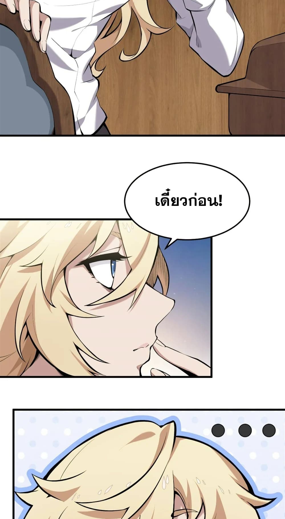The Yellow-haired Villain in Female Main Character's Novel wants Happiness page 9