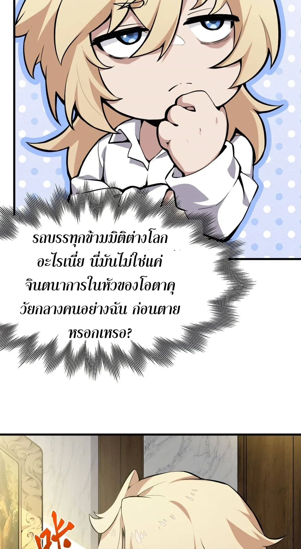 The Yellow-haired Villain in Female Main Character's Novel wants Happiness page 10
