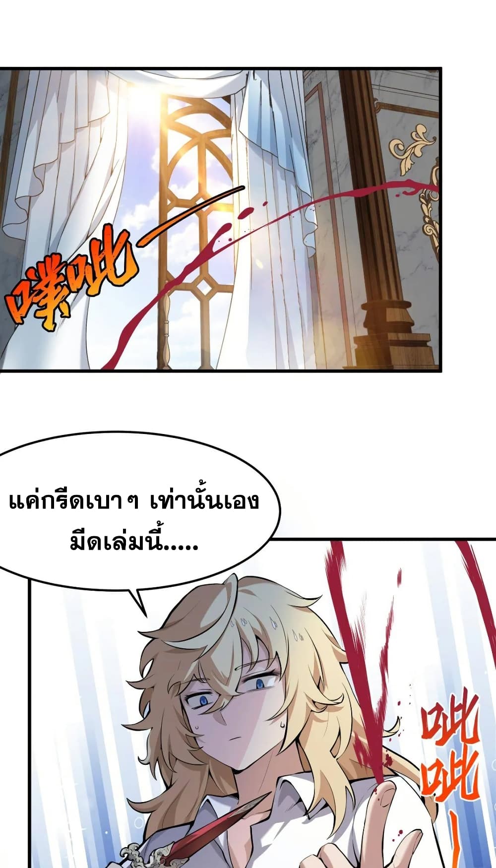 The Yellow-haired Villain in Female Main Character's Novel wants Happiness page 12