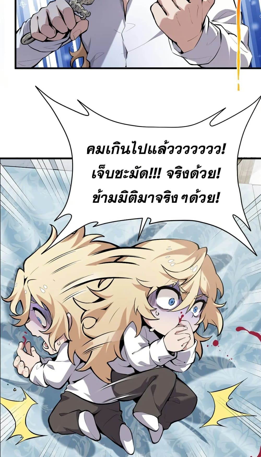 The Yellow-haired Villain in Female Main Character's Novel wants Happiness page 13