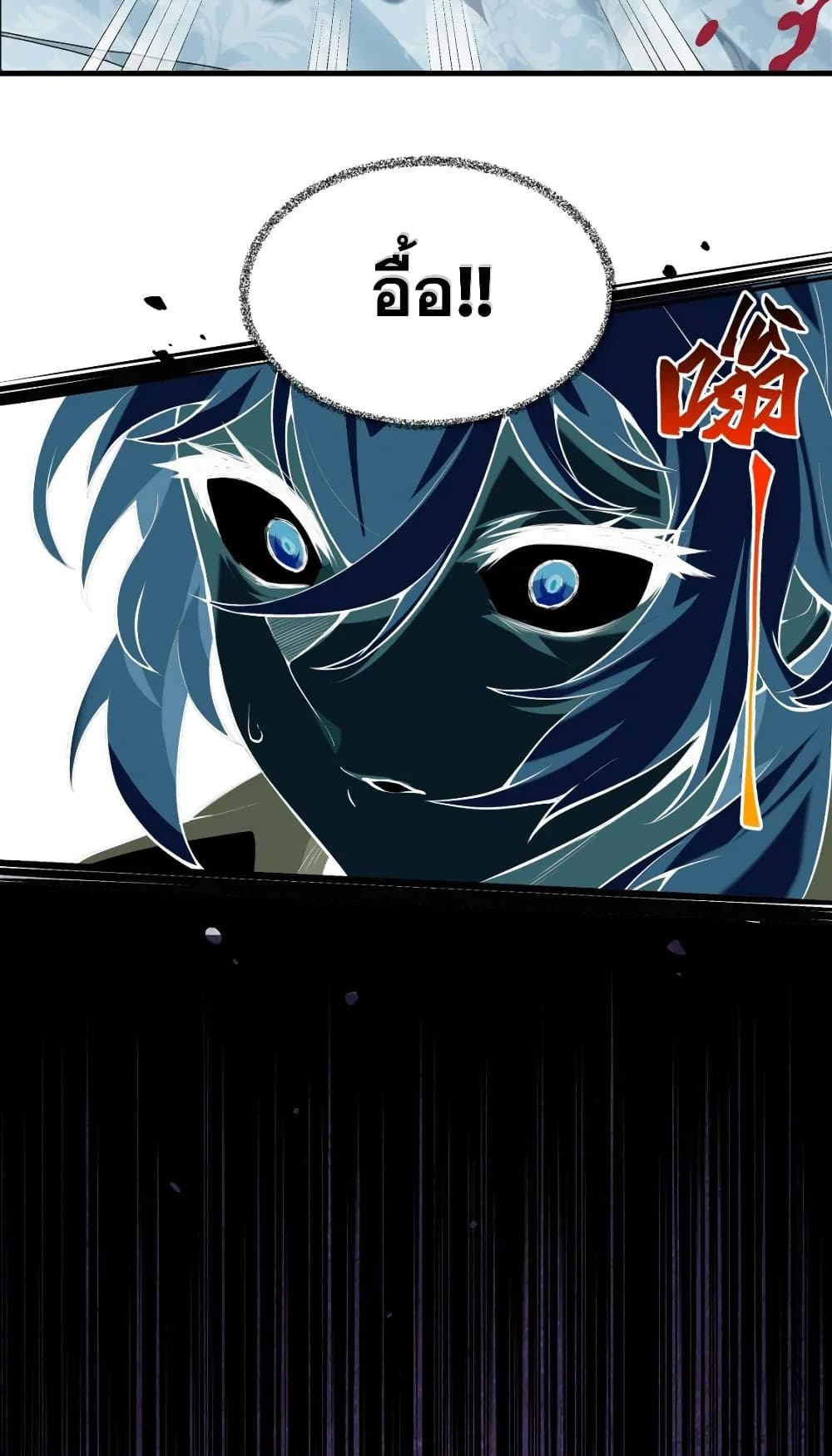 The Yellow-haired Villain in Female Main Character's Novel wants Happiness page 14