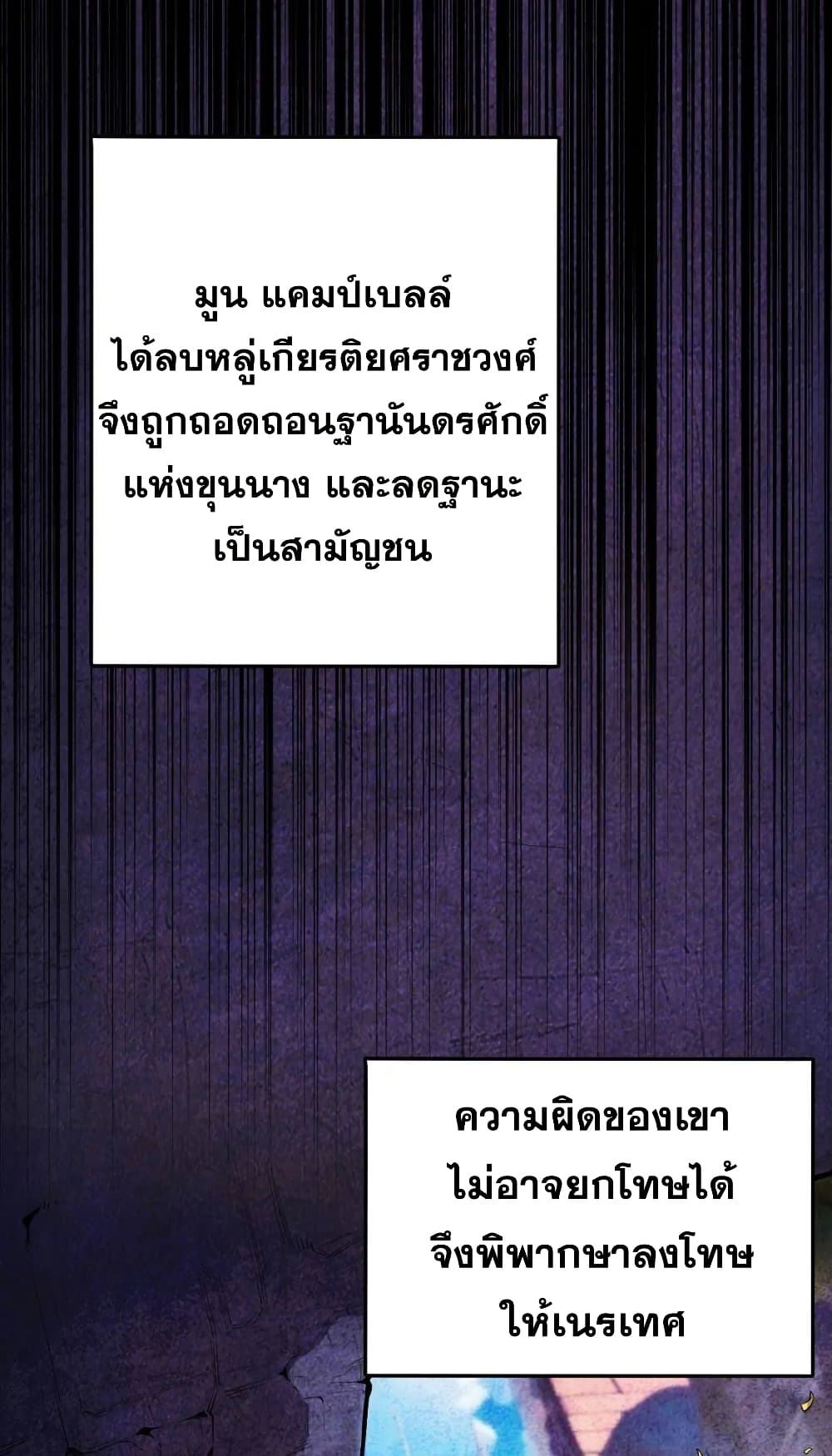 The Yellow-haired Villain in Female Main Character's Novel wants Happiness page 15