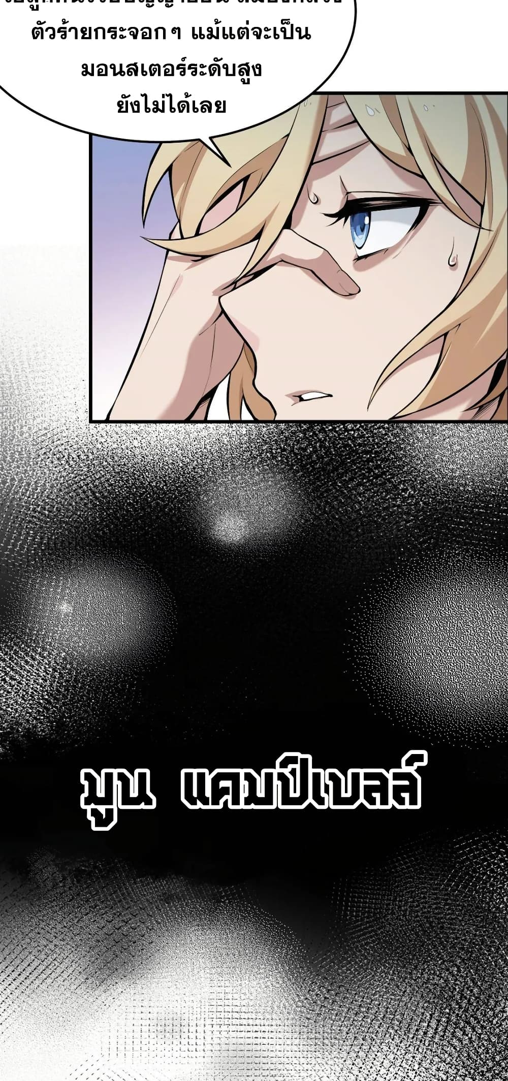 The Yellow-haired Villain in Female Main Character's Novel wants Happiness page 19