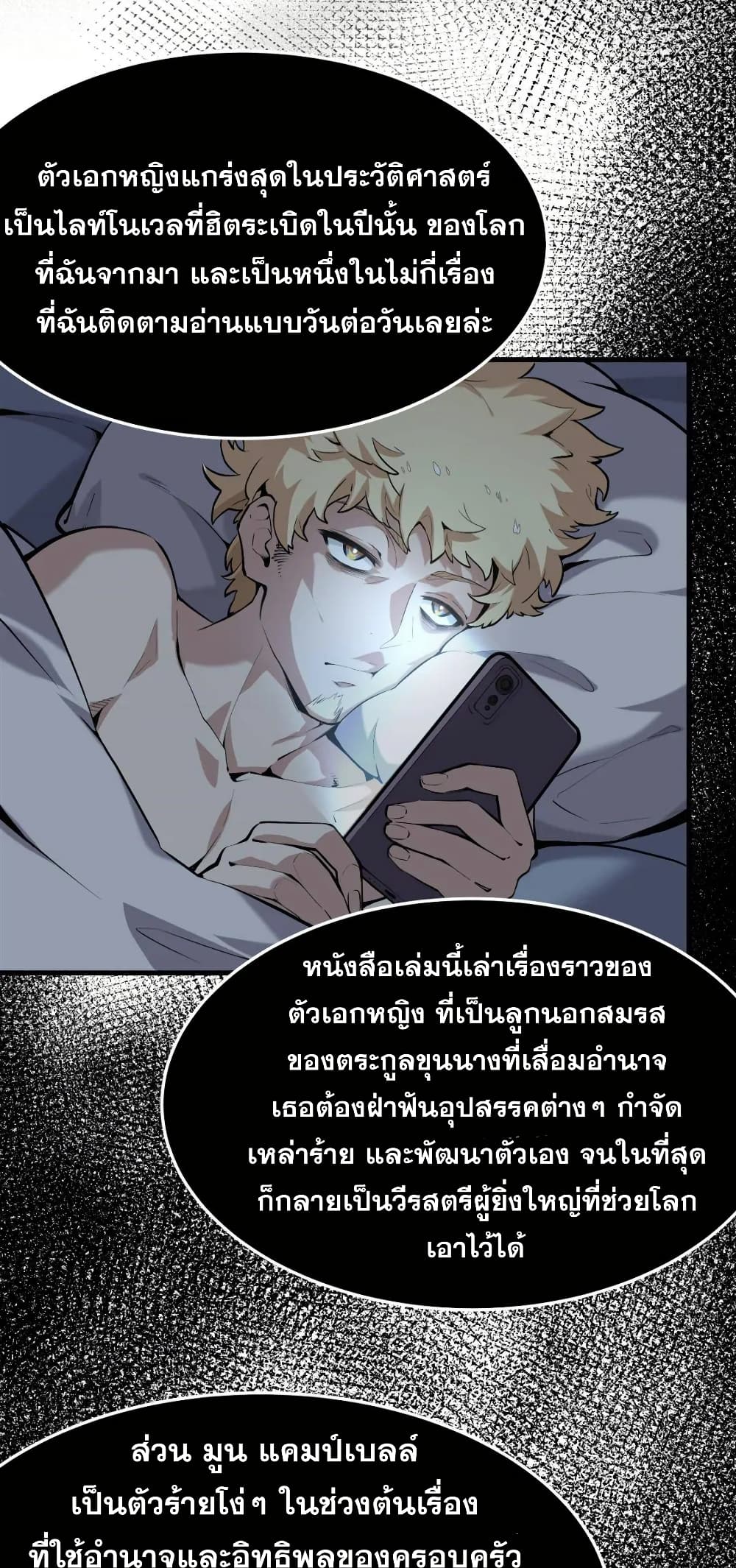 The Yellow-haired Villain in Female Main Character's Novel wants Happiness page 20