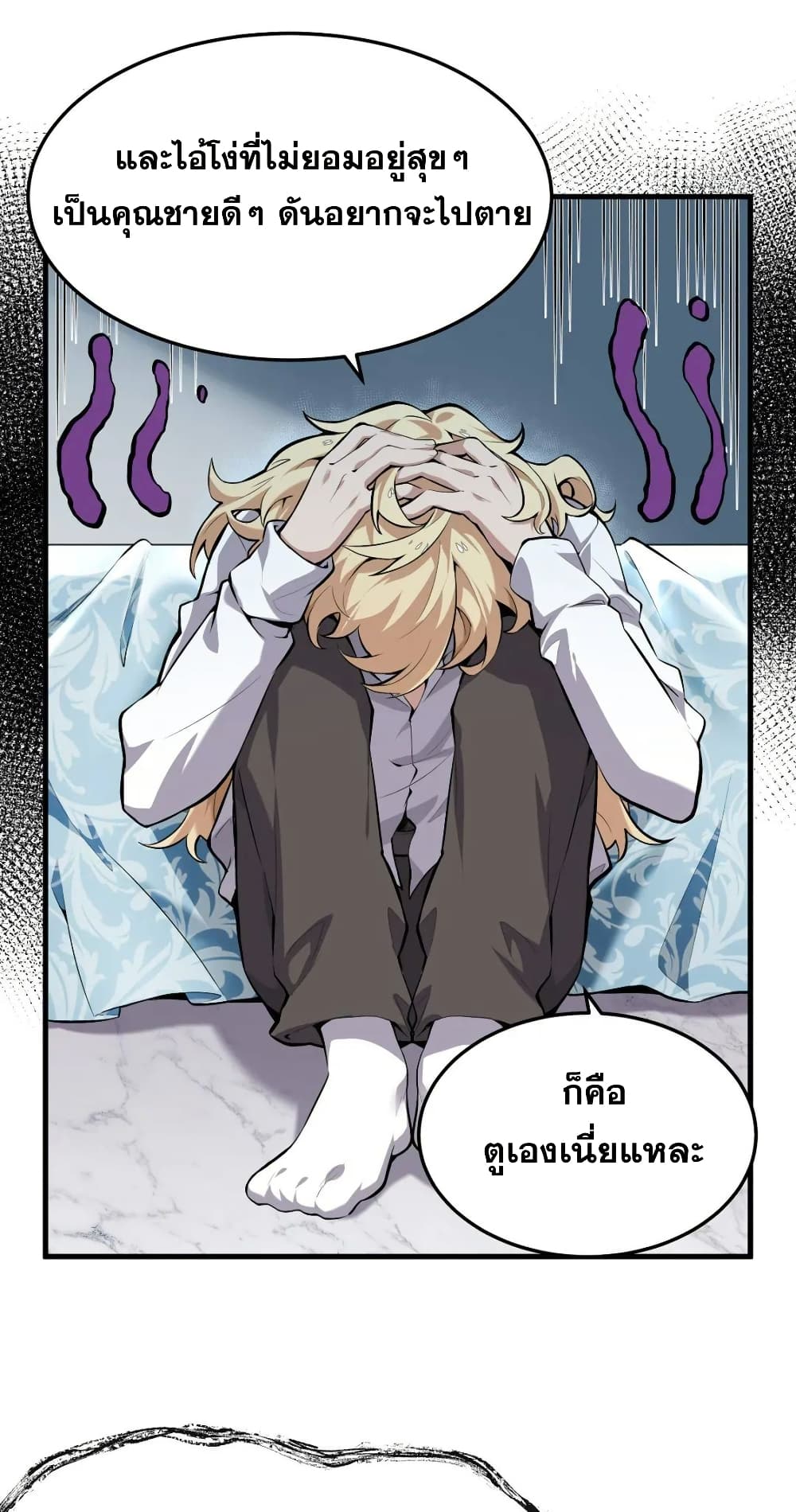 The Yellow-haired Villain in Female Main Character's Novel wants Happiness page 22