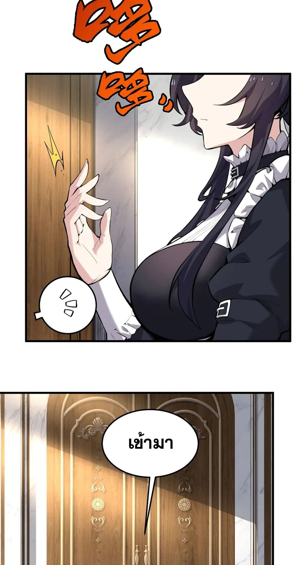 The Yellow-haired Villain in Female Main Character's Novel wants Happiness page 24