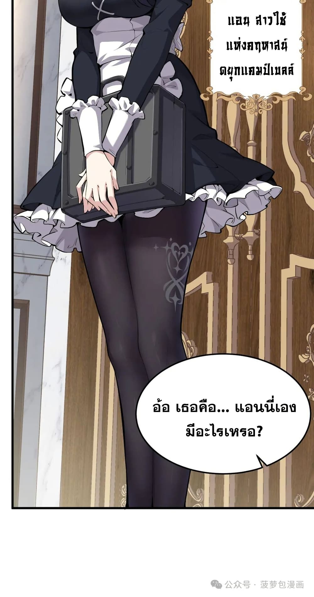 The Yellow-haired Villain in Female Main Character's Novel wants Happiness page 26