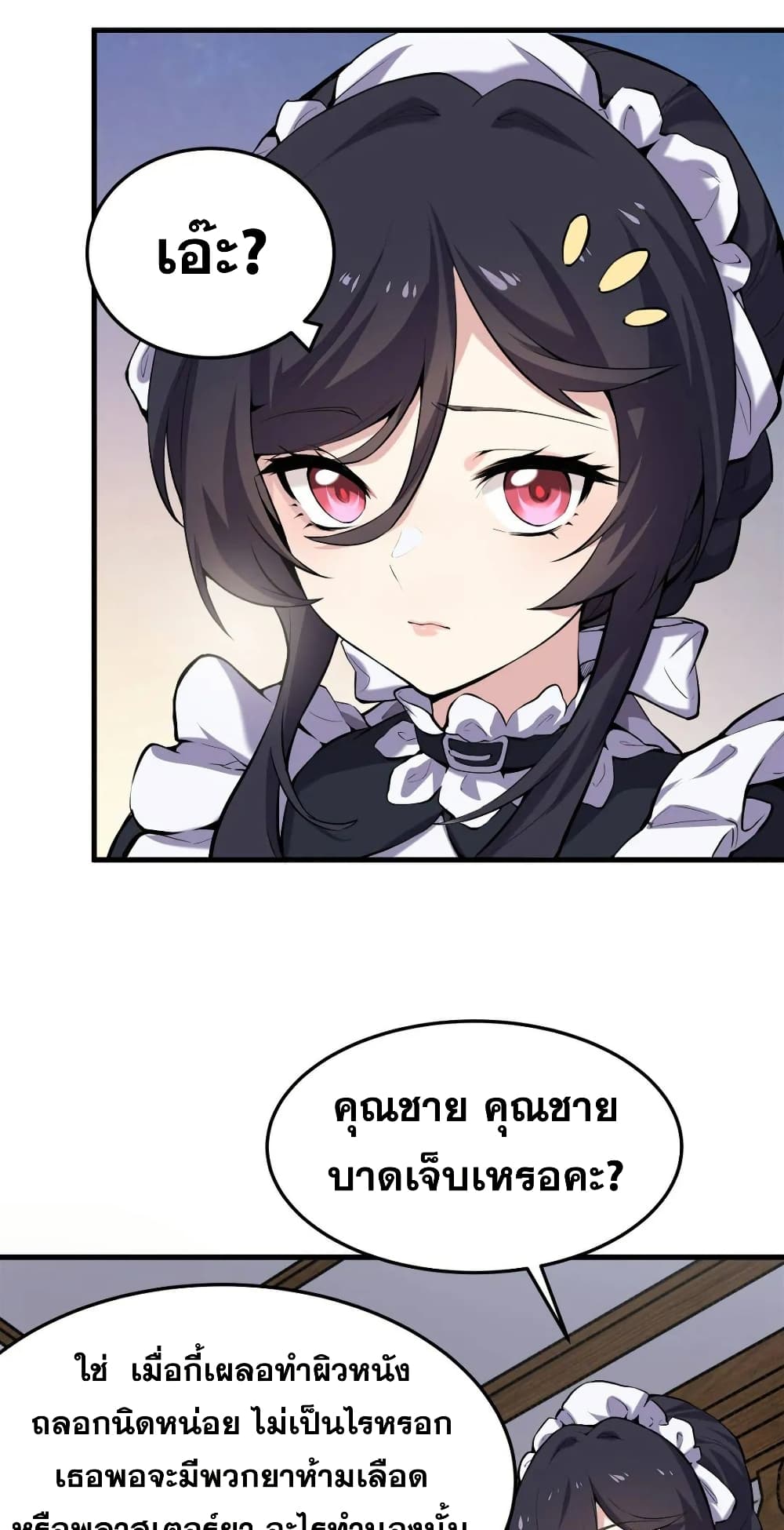 The Yellow-haired Villain in Female Main Character's Novel wants Happiness page 28