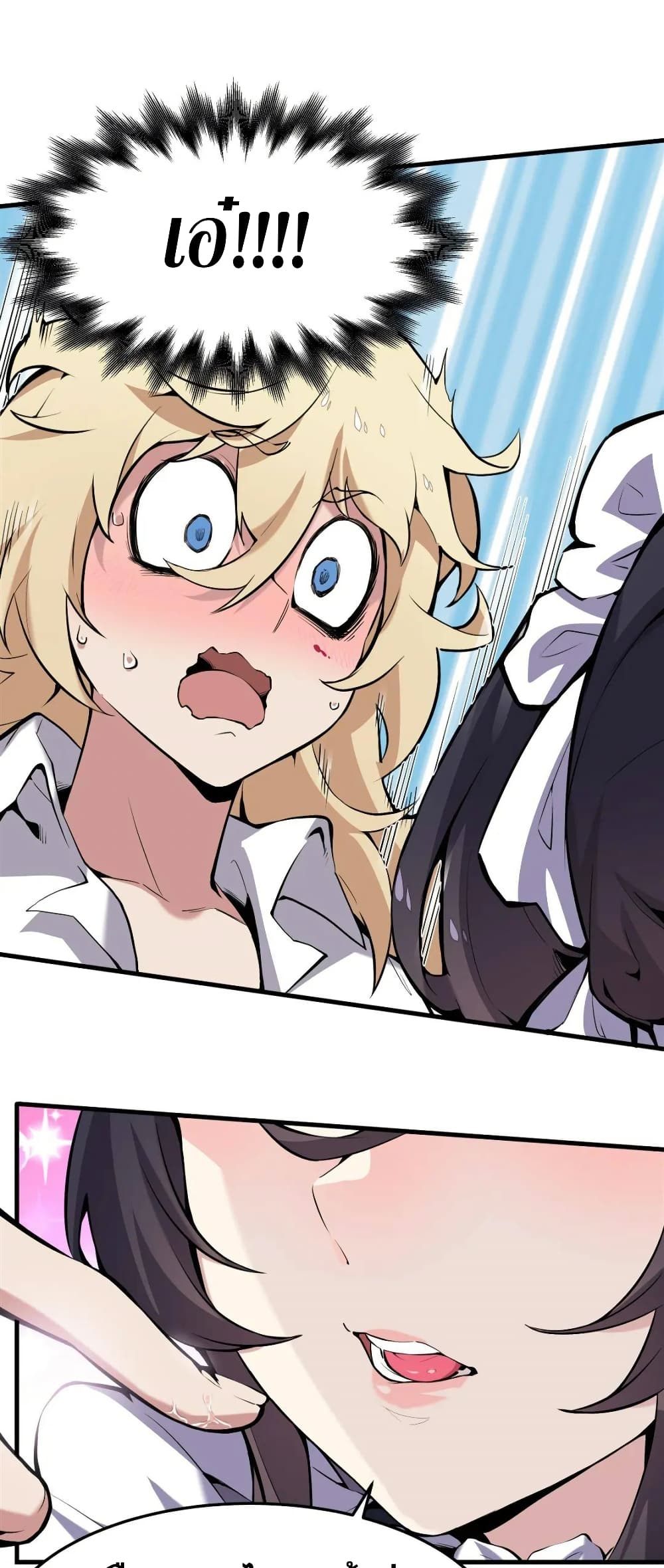 The Yellow-haired Villain in Female Main Character's Novel wants Happiness page 32