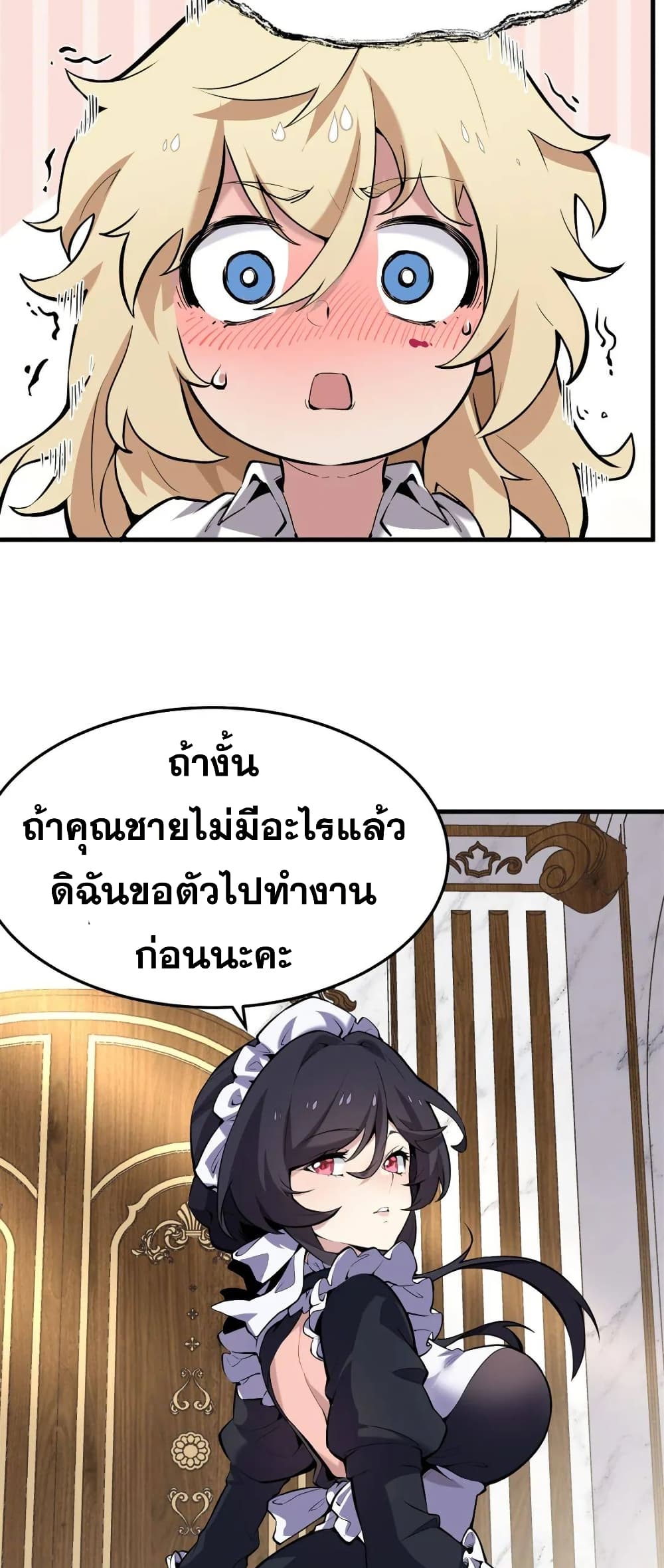The Yellow-haired Villain in Female Main Character's Novel wants Happiness page 34