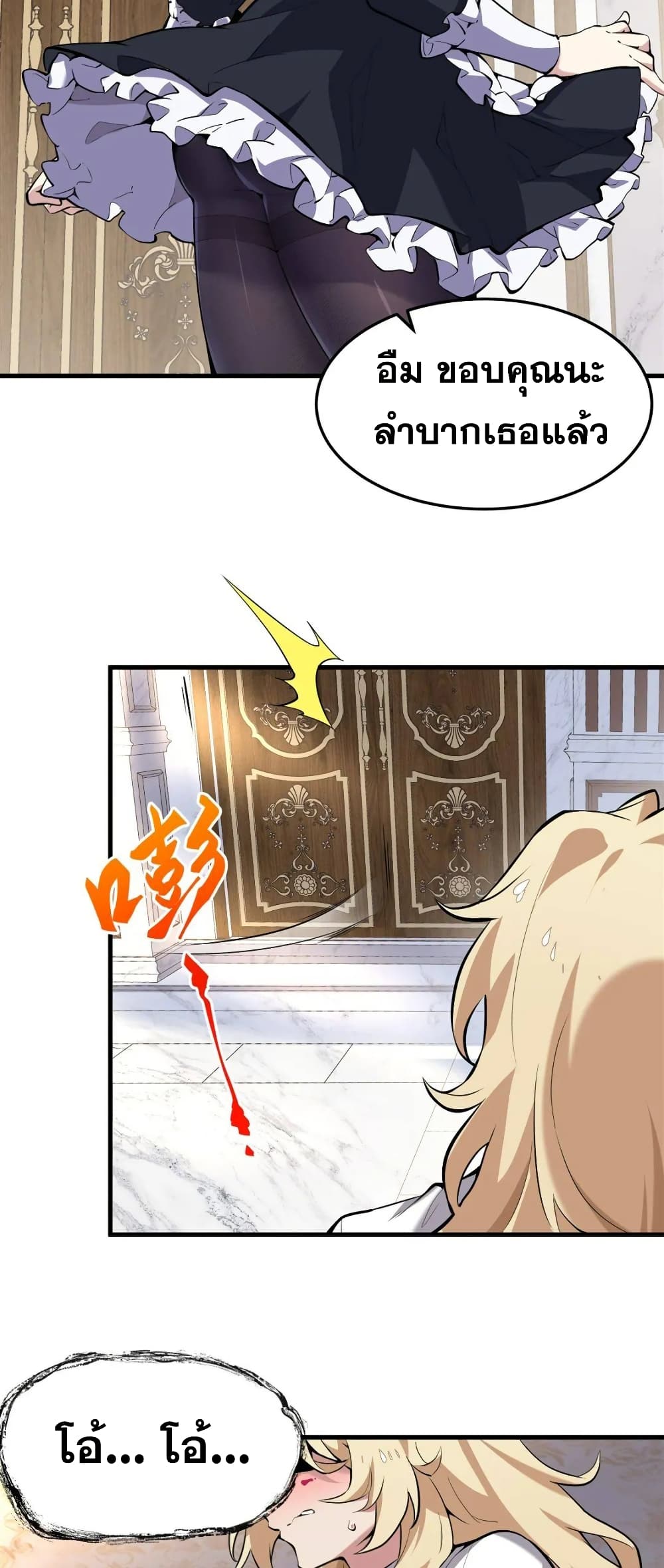 The Yellow-haired Villain in Female Main Character's Novel wants Happiness page 35