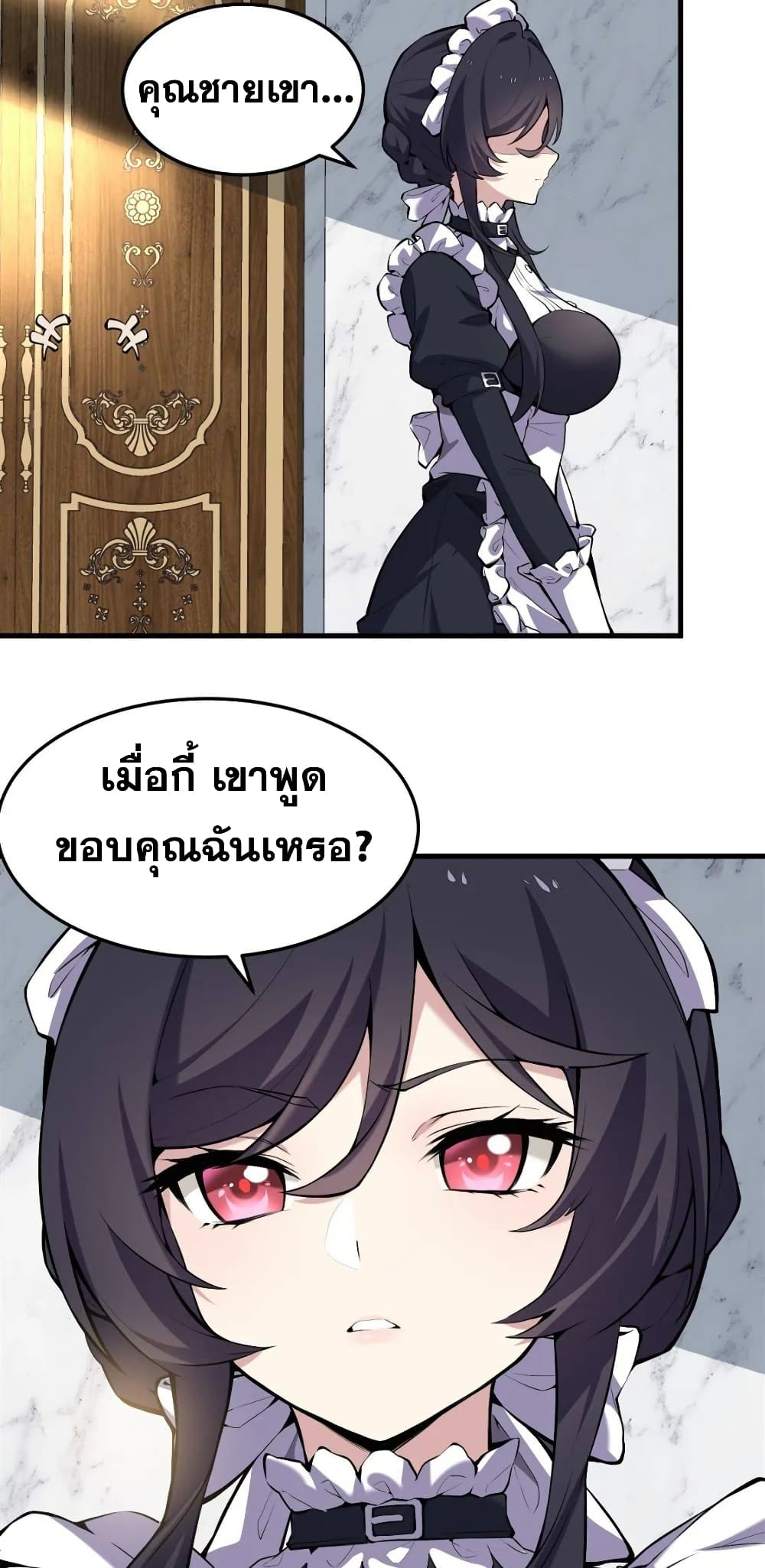 The Yellow-haired Villain in Female Main Character's Novel wants Happiness page 38