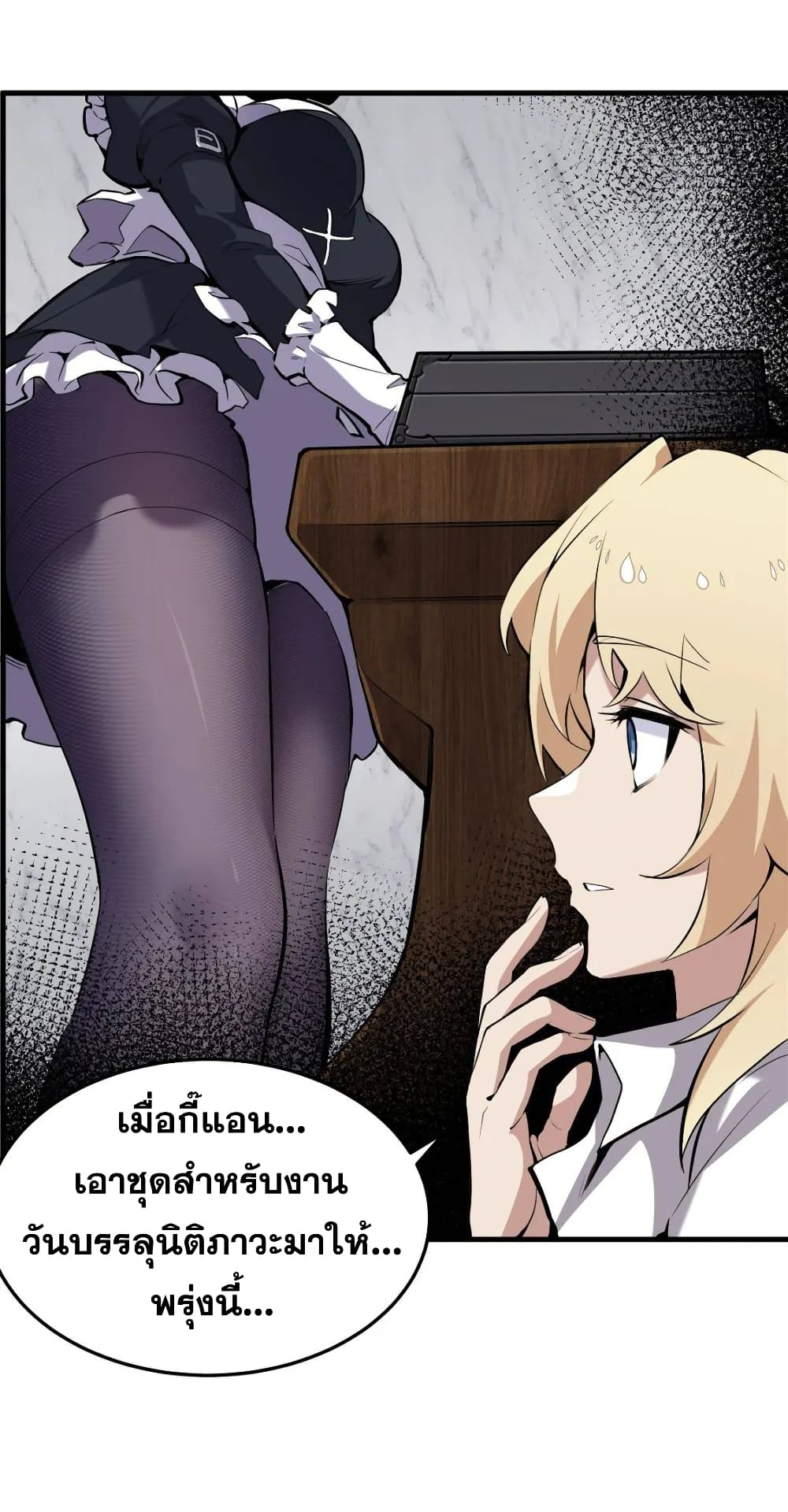 The Yellow-haired Villain in Female Main Character's Novel wants Happiness page 42