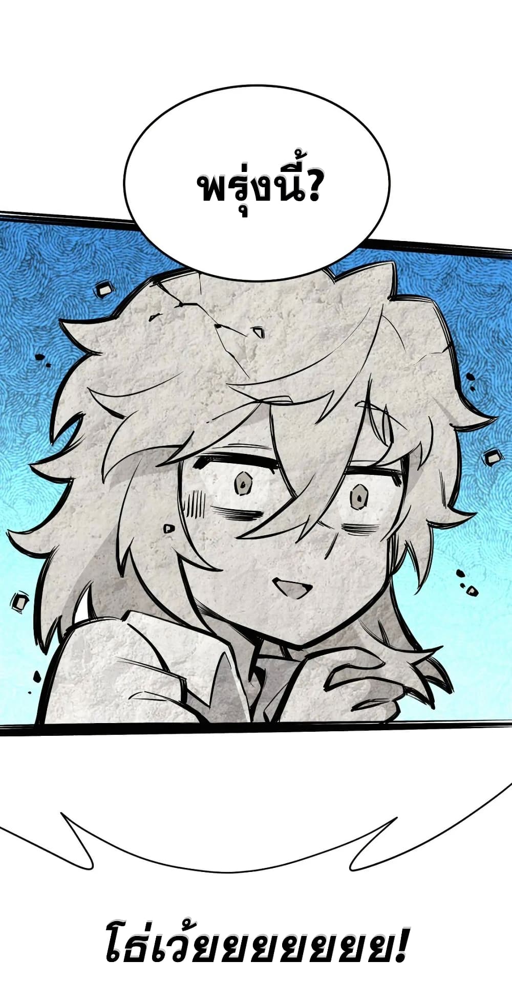 The Yellow-haired Villain in Female Main Character's Novel wants Happiness page 43