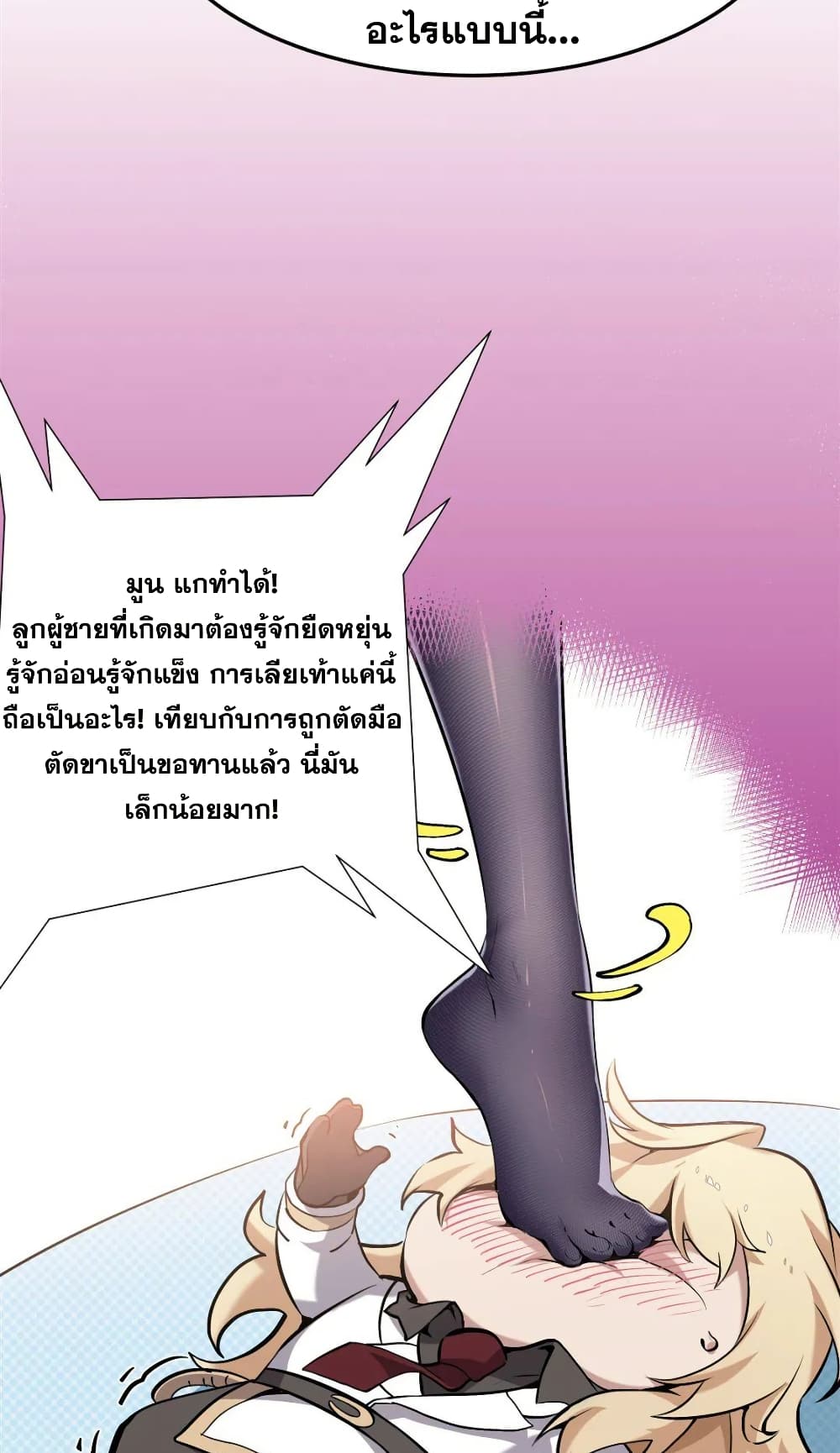 The Yellow-haired Villain in Female Main Character's Novel wants Happiness page 48