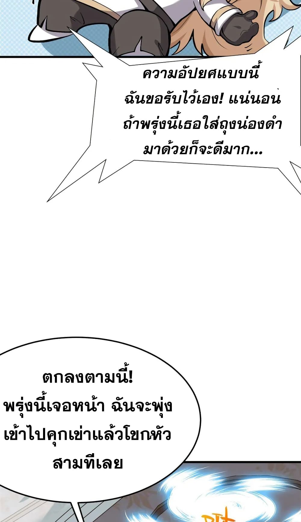 The Yellow-haired Villain in Female Main Character's Novel wants Happiness page 49