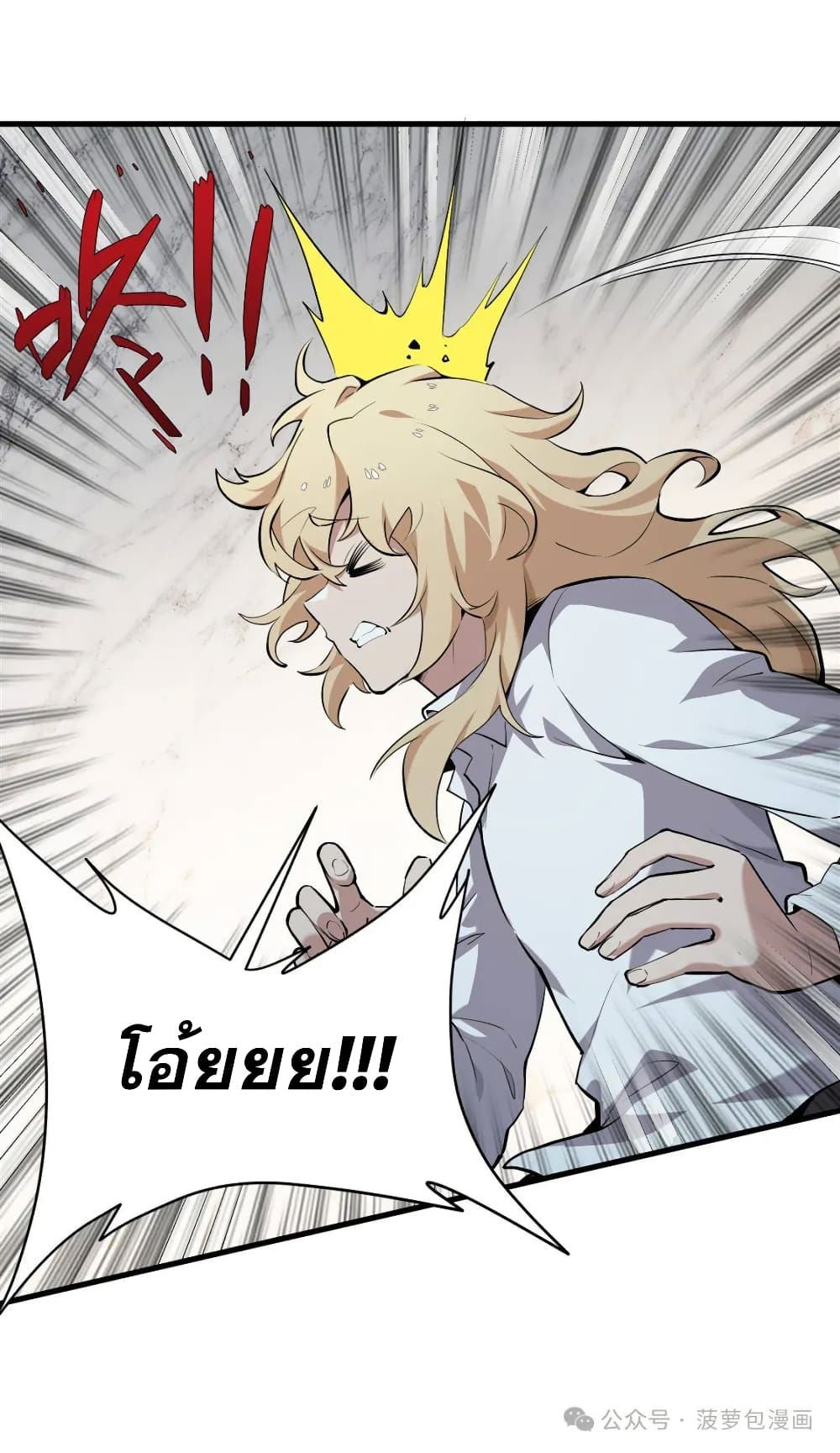 The Yellow-haired Villain in Female Main Character's Novel wants Happiness page 51