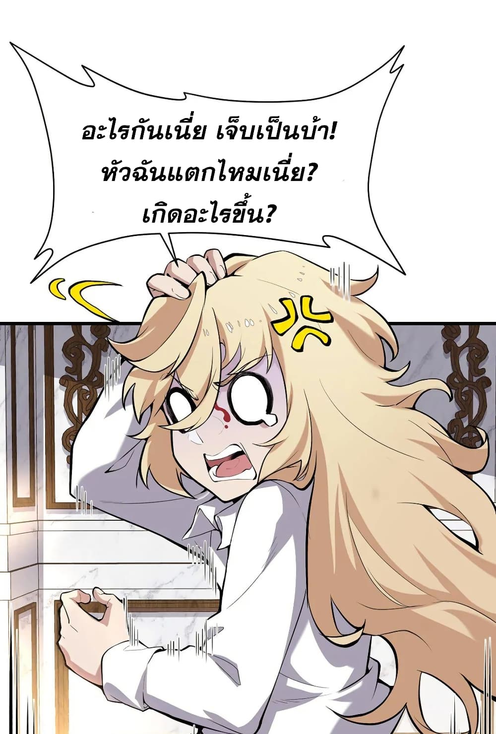 The Yellow-haired Villain in Female Main Character's Novel wants Happiness page 52