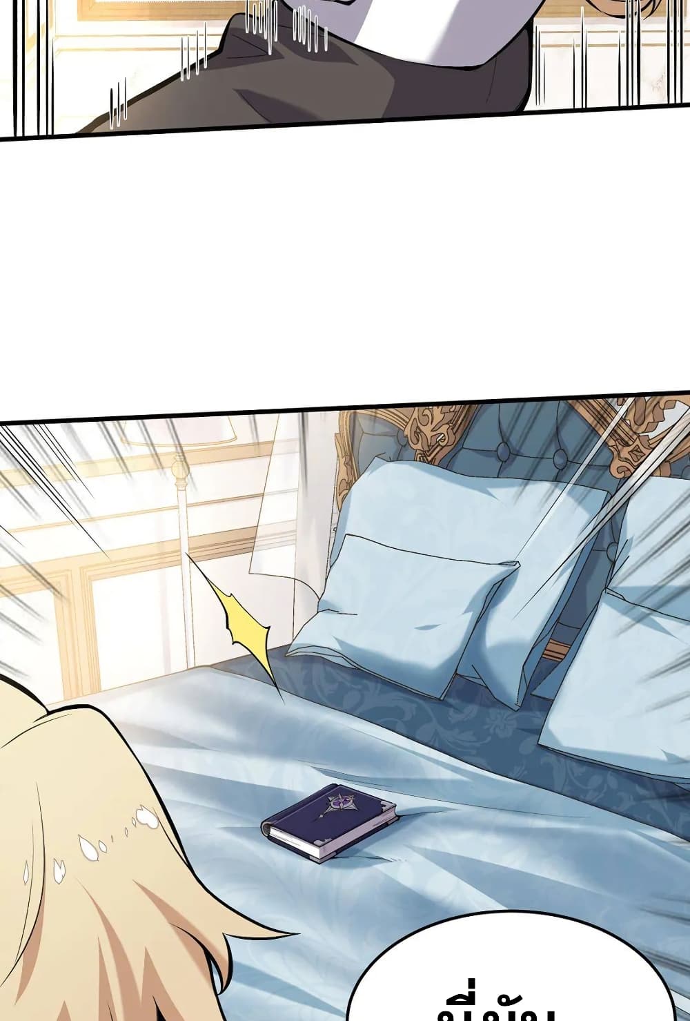 The Yellow-haired Villain in Female Main Character's Novel wants Happiness page 53