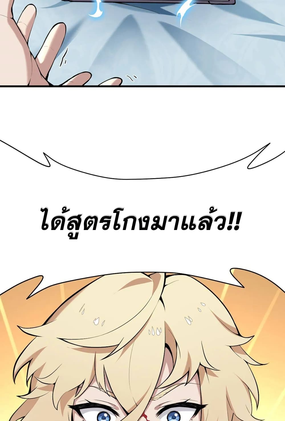 The Yellow-haired Villain in Female Main Character's Novel wants Happiness page 55