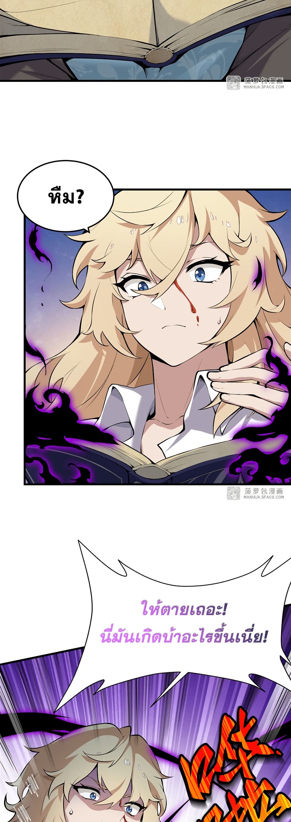 The Yellow-haired Villain in Female Main Character's Novel wants Happiness page 7