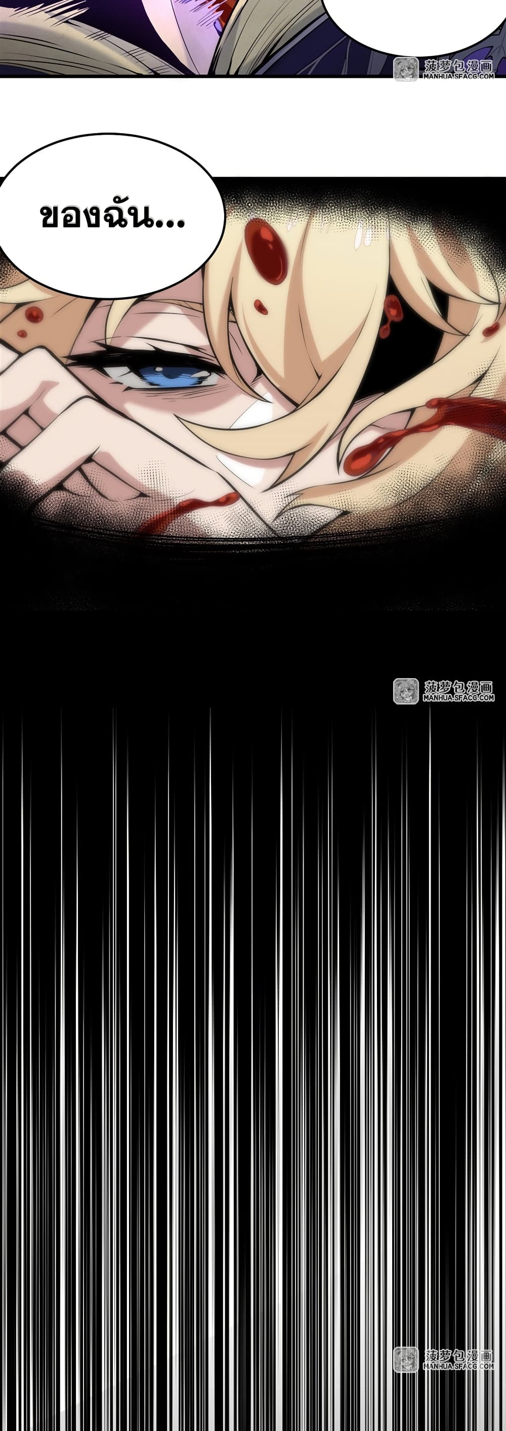 The Yellow-haired Villain in Female Main Character's Novel wants Happiness page 9
