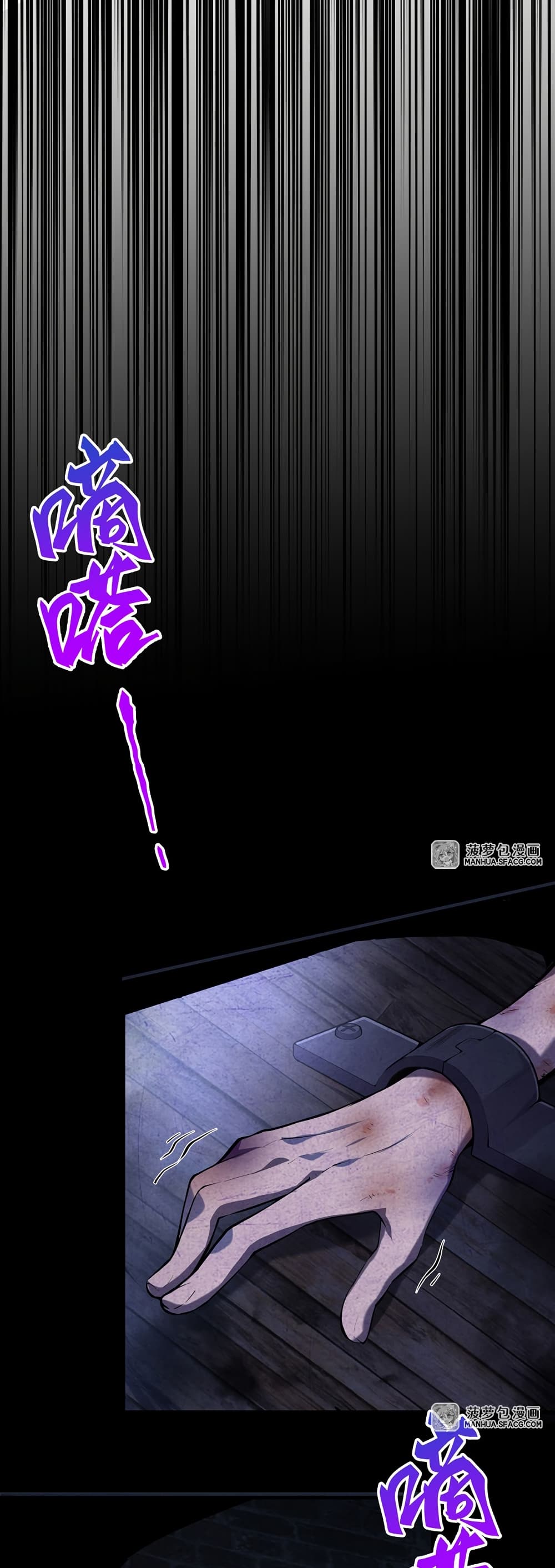 The Yellow-haired Villain in Female Main Character's Novel wants Happiness page 10