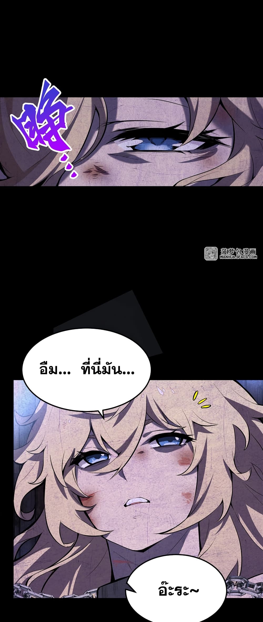 The Yellow-haired Villain in Female Main Character's Novel wants Happiness page 12